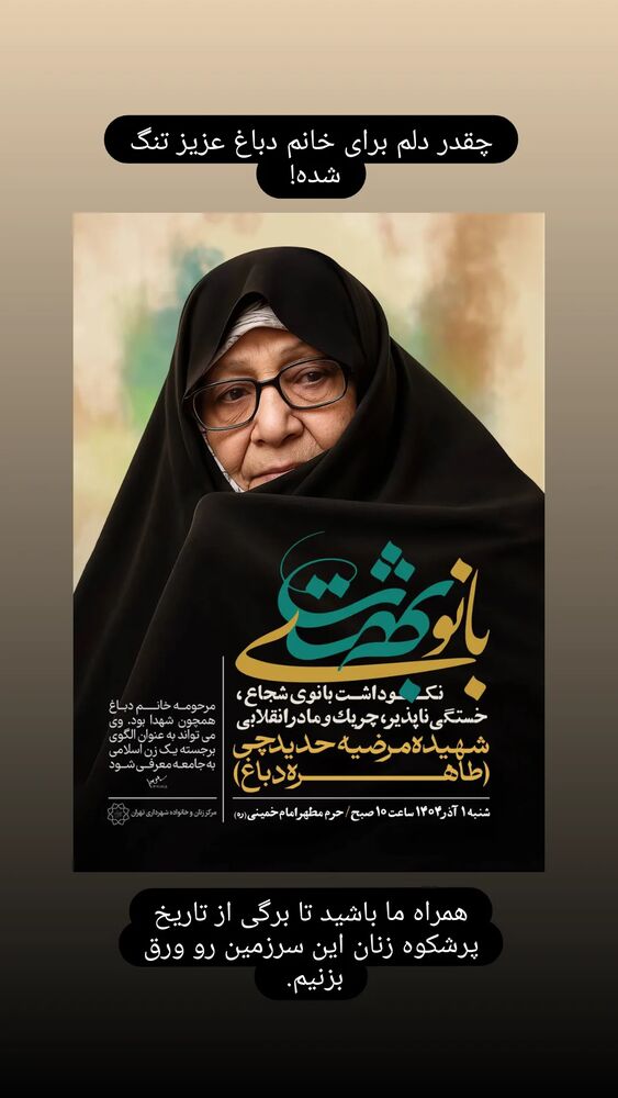  جدید ترین استوری اینستاگرام دکتر ندا ملکی