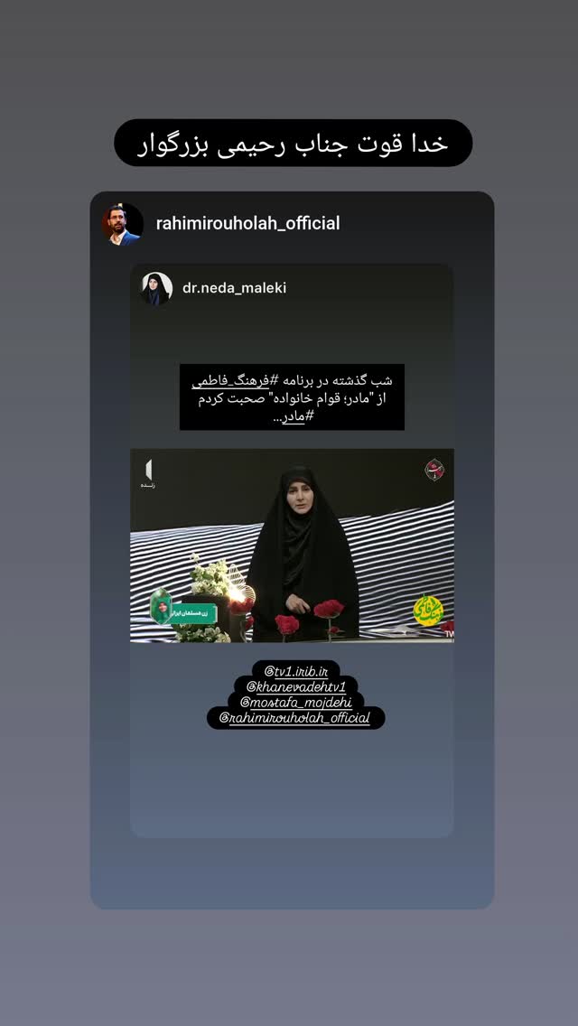  جدید ترین استوری اینستاگرام دکتر ندا ملکی