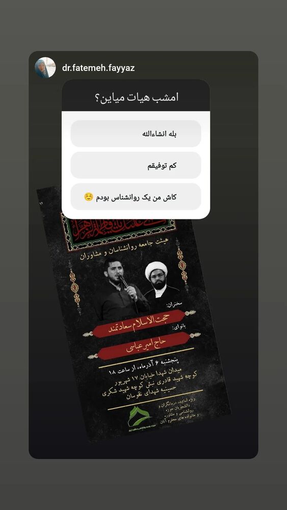  جدید ترین استوری اینستاگرام دکتر ندا ملکی