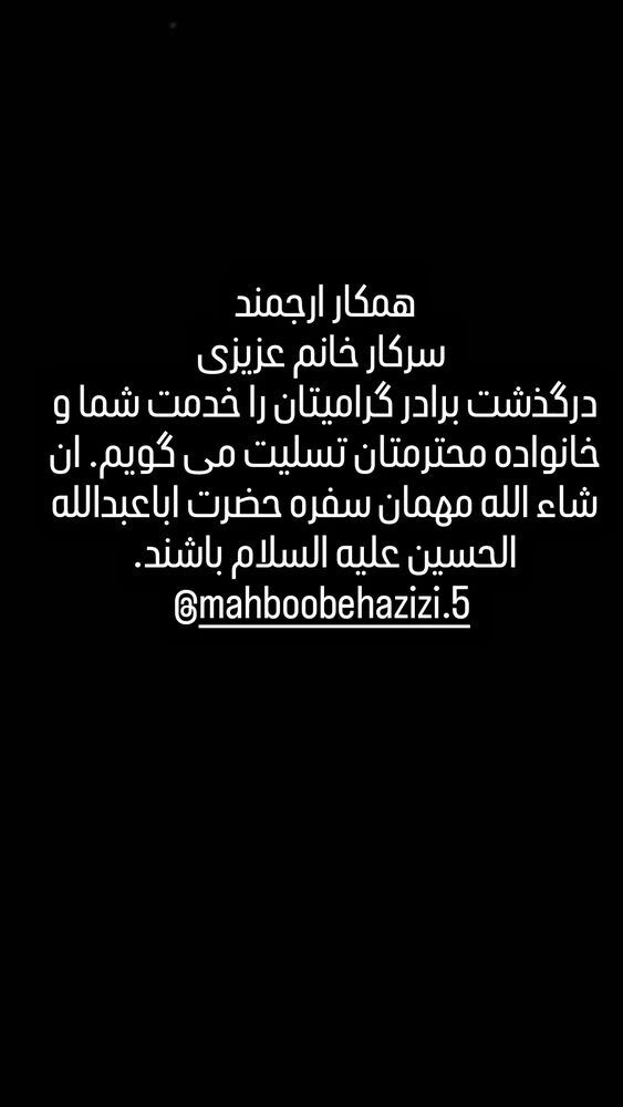  جدید ترین استوری اینستاگرام دکتر ندا ملکی