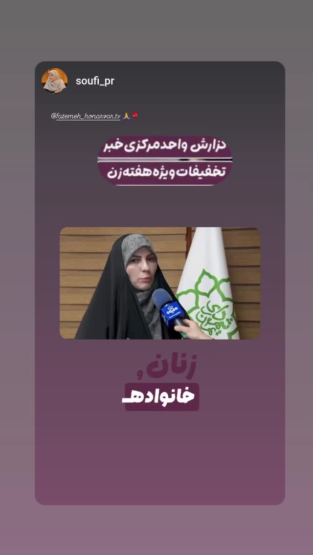  جدید ترین استوری اینستاگرام دکتر ندا ملکی