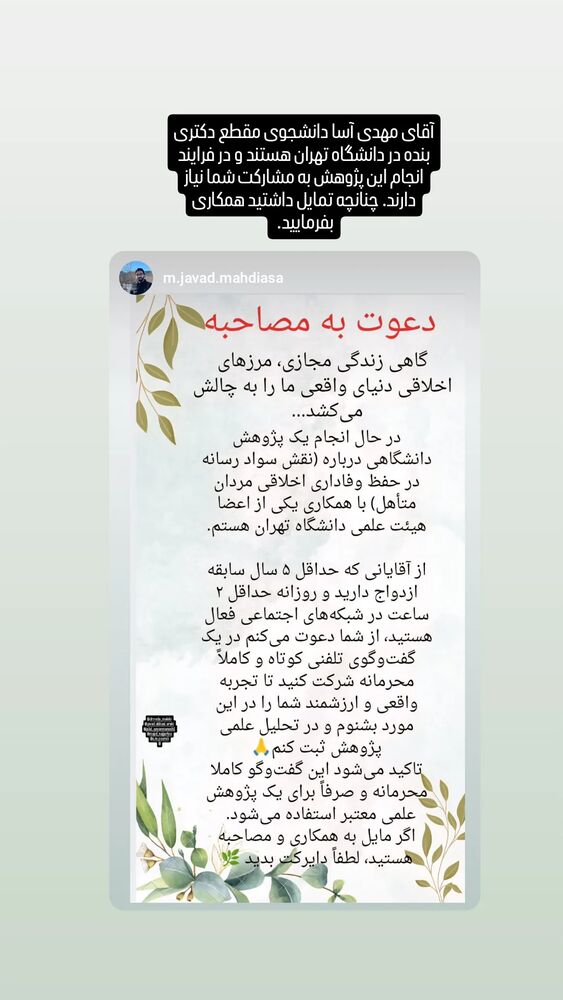  جدید ترین استوری اینستاگرام دکتر ندا ملکی