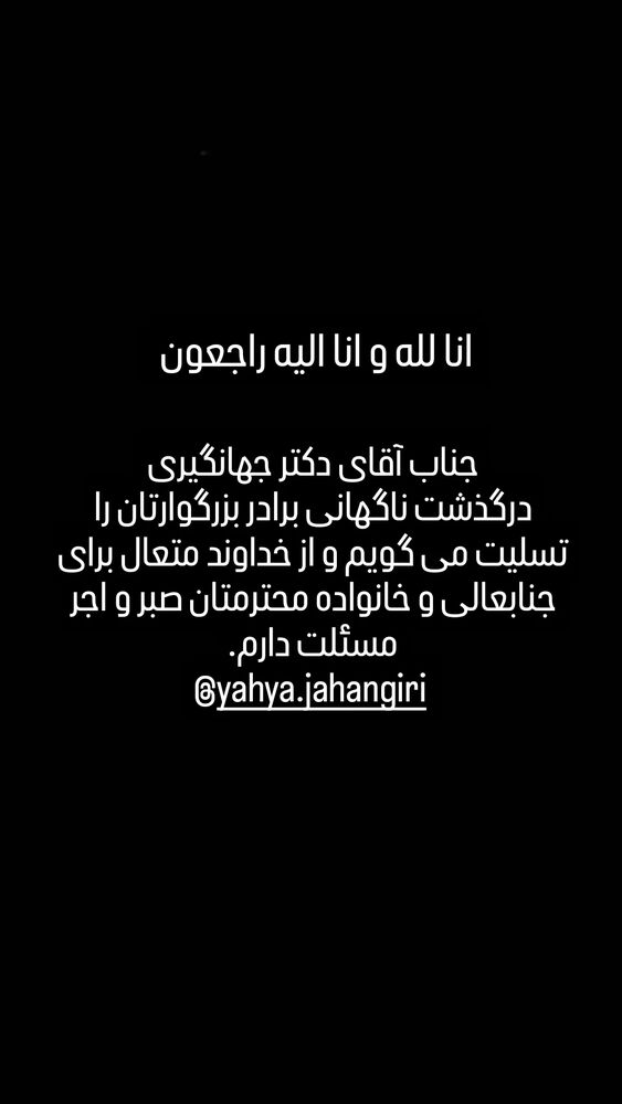  جدید ترین استوری اینستاگرام دکتر ندا ملکی