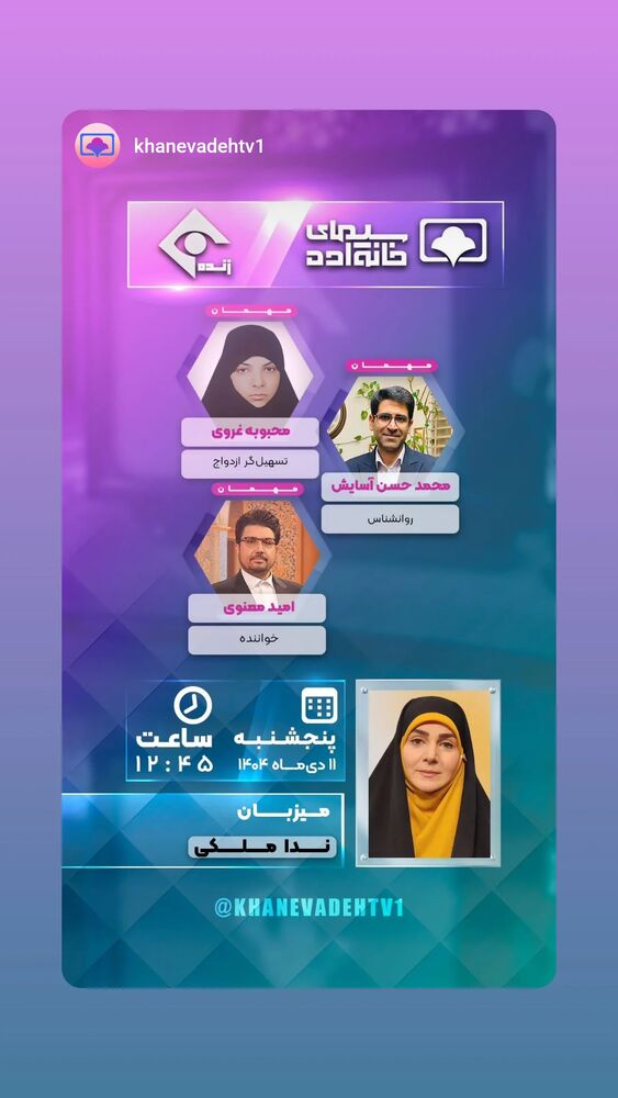  جدید ترین استوری اینستاگرام دکتر ندا ملکی