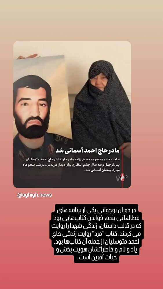  جدید ترین استوری اینستاگرام دکتر ندا ملکی