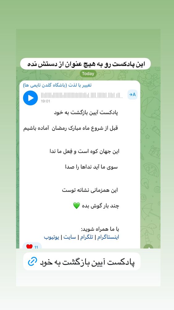  جدید ترین استوری اینستاگرام پریسا آشتیانی