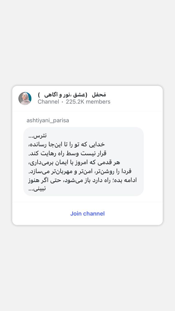  جدید ترین استوری اینستاگرام پریسا آشتیانی