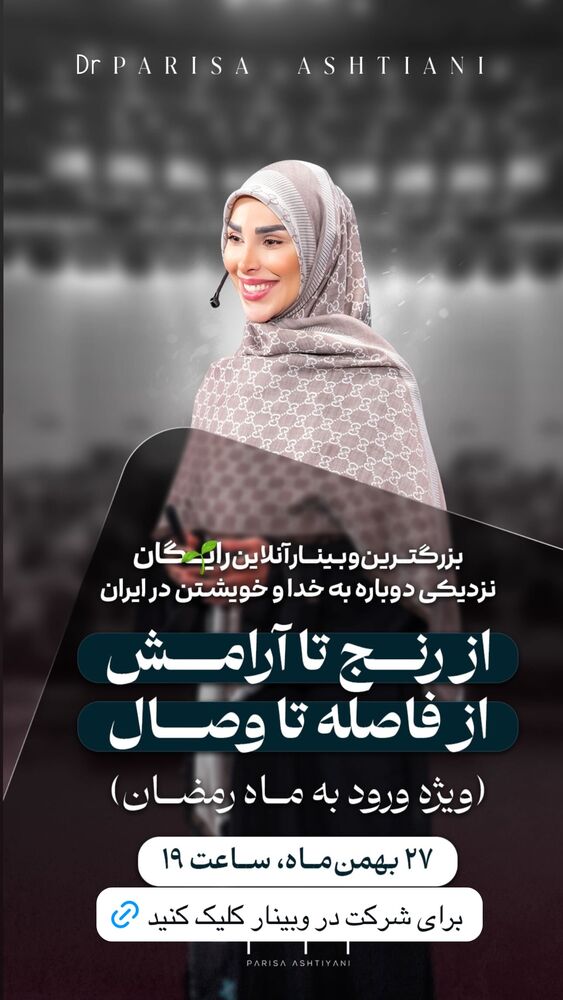  جدید ترین استوری اینستاگرام پریسا آشتیانی