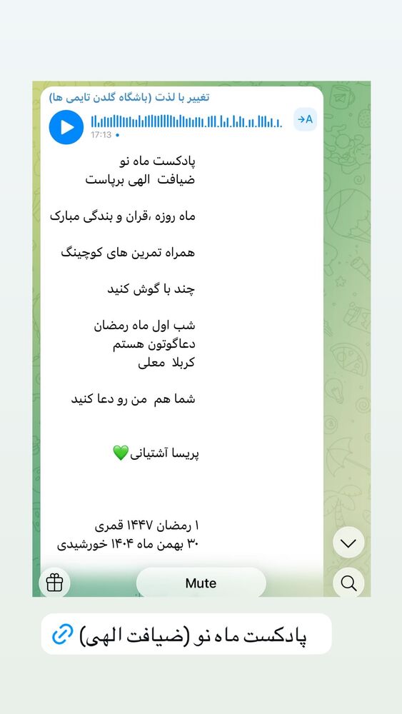  جدید ترین استوری اینستاگرام پریسا آشتیانی