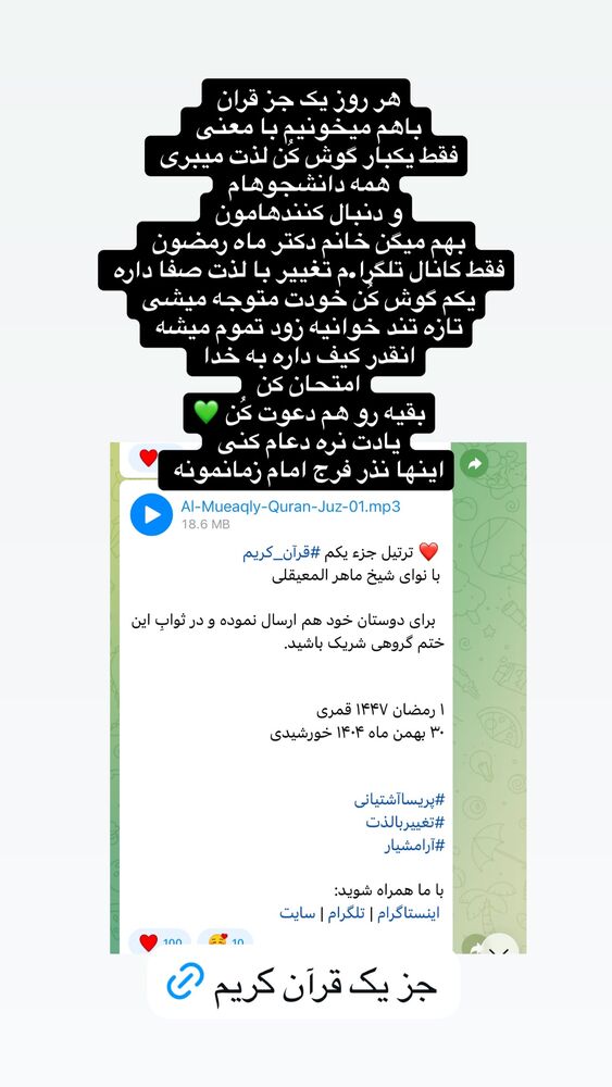 جدید ترین استوری اینستاگرام پریسا آشتیانی