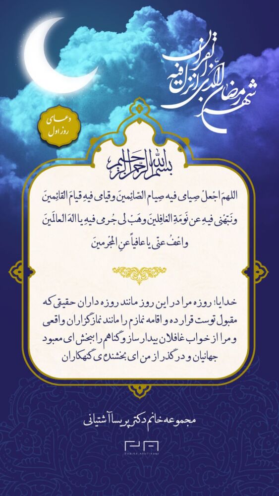  جدید ترین استوری اینستاگرام پریسا آشتیانی