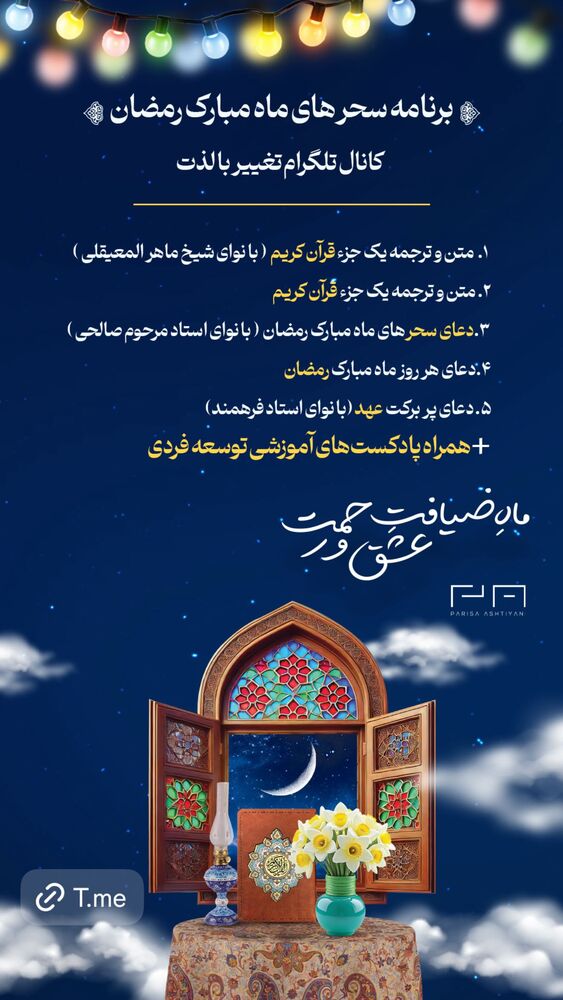  جدید ترین استوری اینستاگرام پریسا آشتیانی