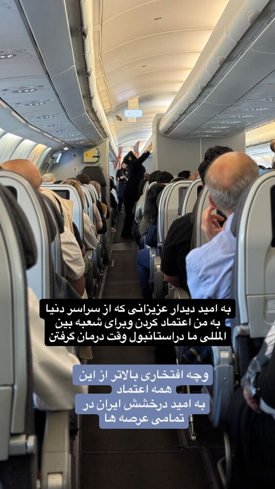  جدید ترین استوری اینستاگرام حسن روشن طلب