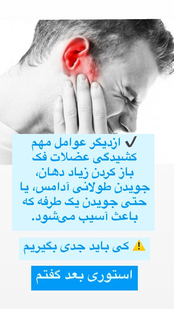  جدید ترین استوری اینستاگرام حسن روشن طلب