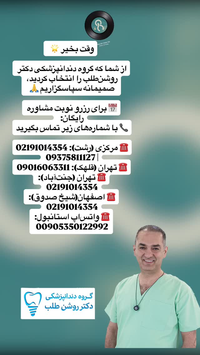  جدید ترین استوری اینستاگرام حسن روشن طلب