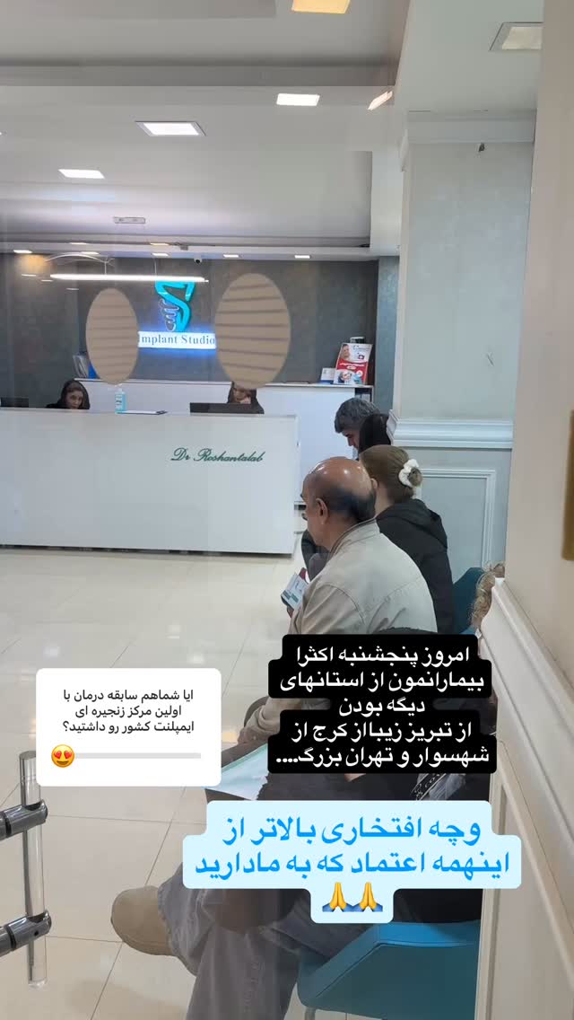  جدید ترین استوری اینستاگرام حسن روشن طلب