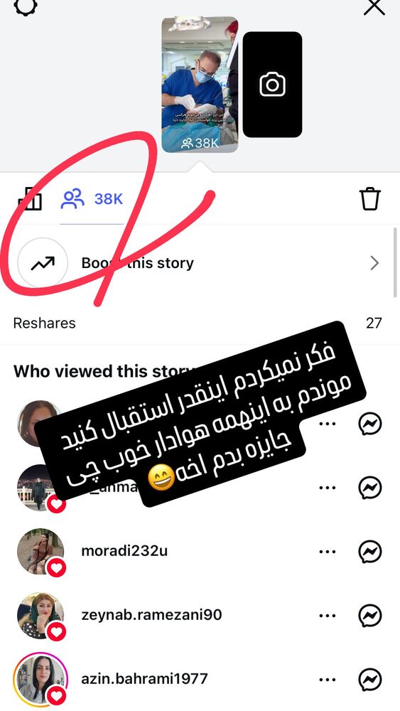  جدید ترین استوری اینستاگرام حسن روشن طلب