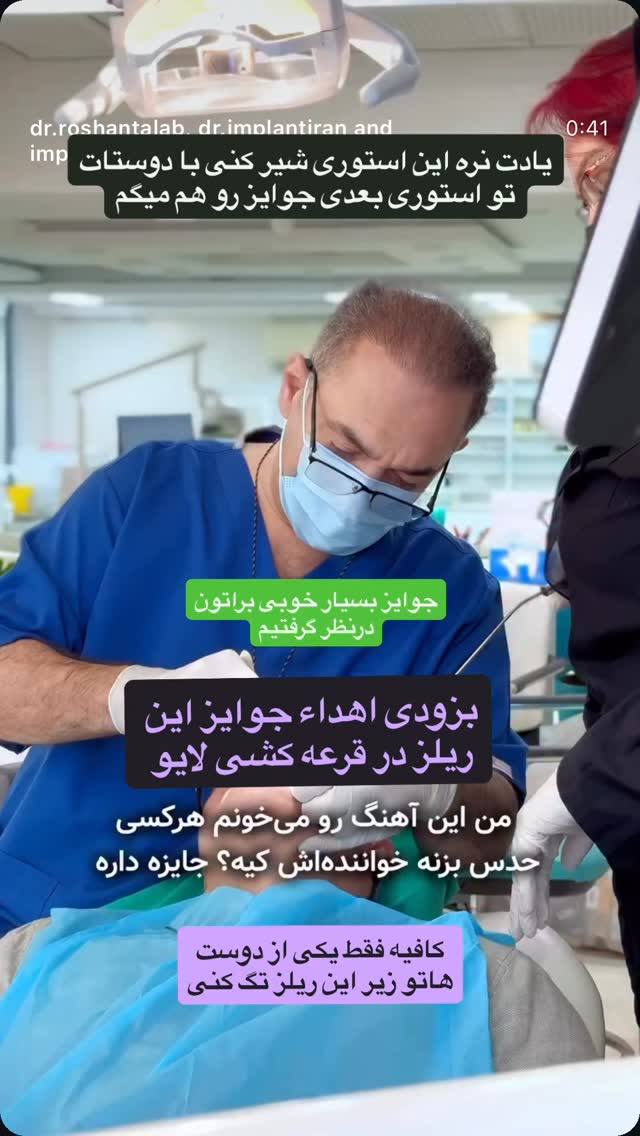  جدید ترین استوری اینستاگرام حسن روشن طلب