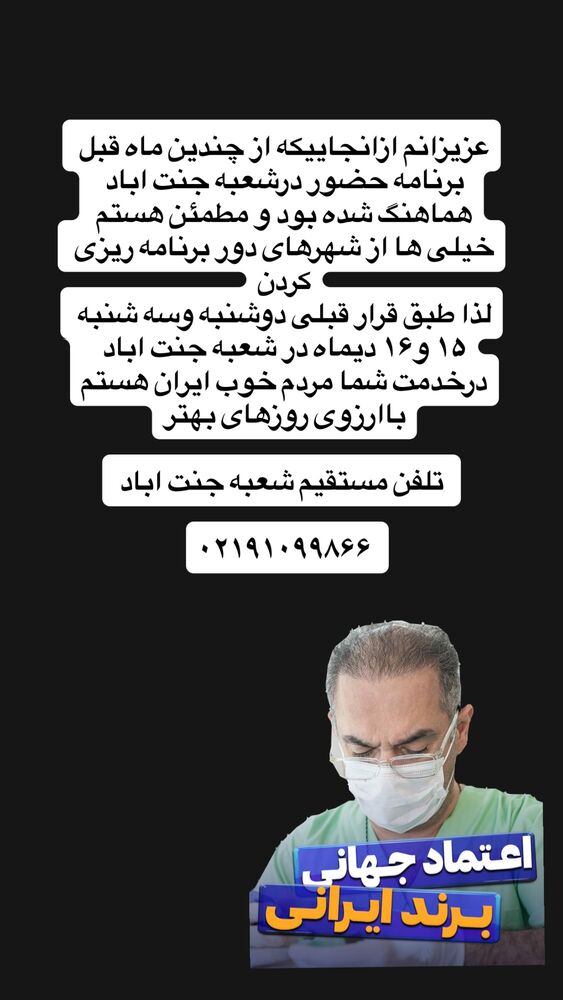  جدید ترین استوری اینستاگرام حسن روشن طلب