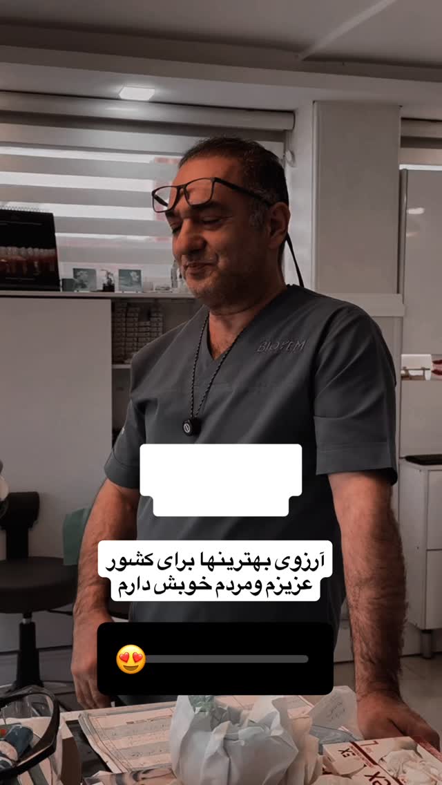 جدید ترین استوری اینستاگرام حسن روشن طلب