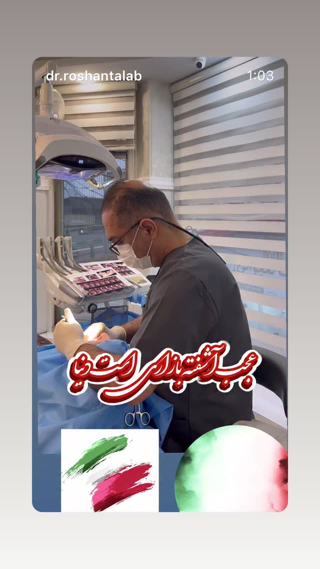  جدید ترین استوری اینستاگرام حسن روشن طلب