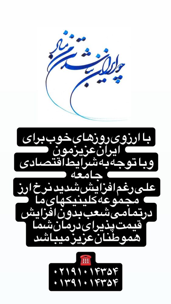  جدید ترین استوری اینستاگرام حسن روشن طلب