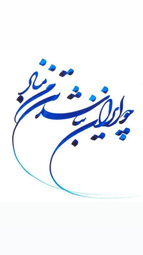  جدید ترین استوری اینستاگرام حسن روشن طلب
