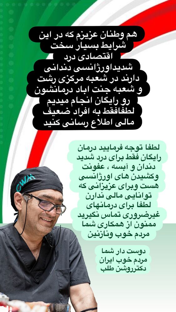  جدید ترین استوری اینستاگرام حسن روشن طلب