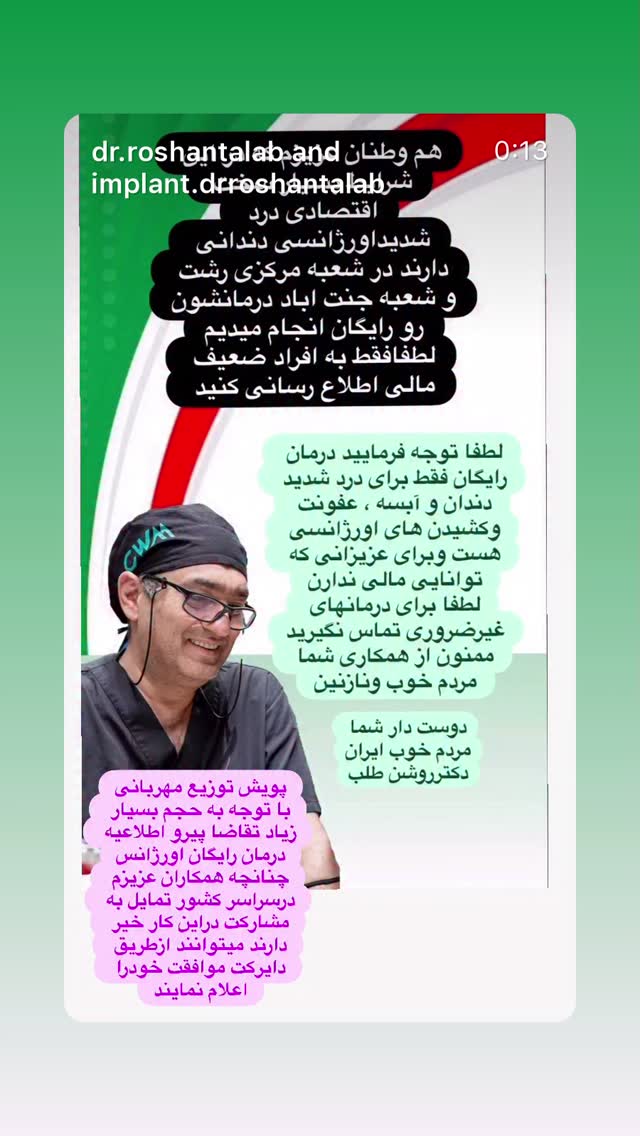  جدید ترین استوری اینستاگرام حسن روشن طلب