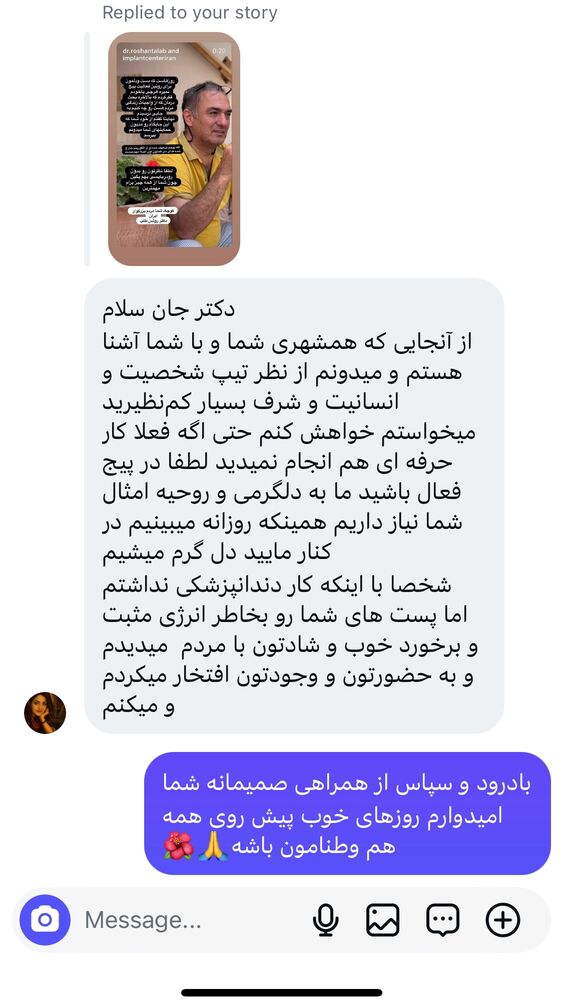  جدید ترین استوری اینستاگرام حسن روشن طلب