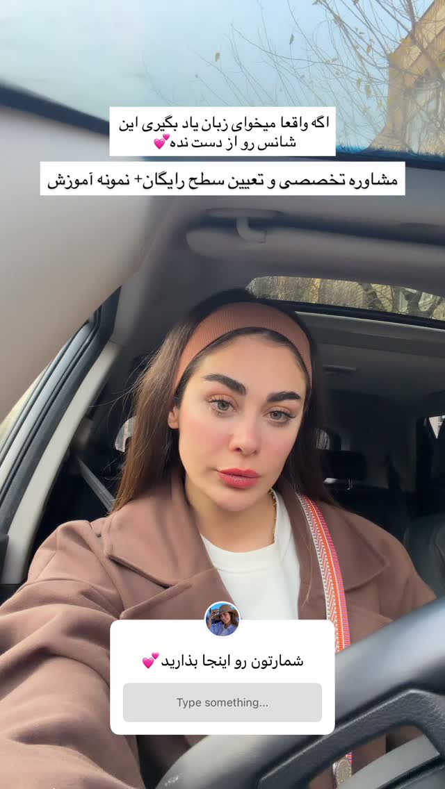  جدید ترین استوری اینستاگرام سمیرا حکمت