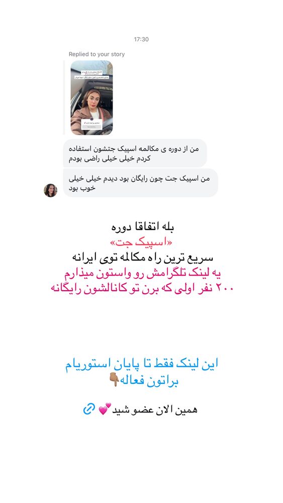  جدید ترین استوری اینستاگرام سمیرا حکمت