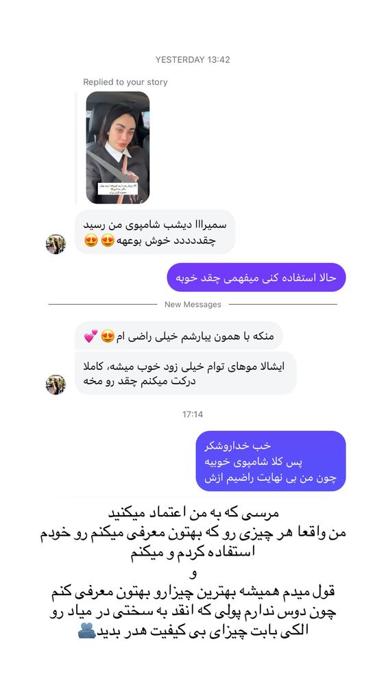  جدید ترین استوری اینستاگرام سمیرا حکمت