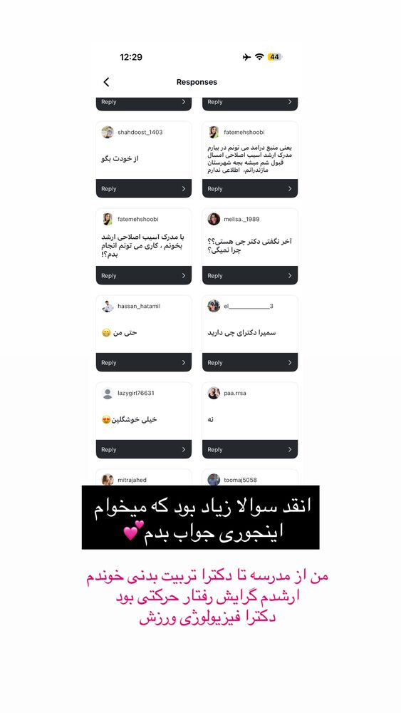  جدید ترین استوری اینستاگرام سمیرا حکمت