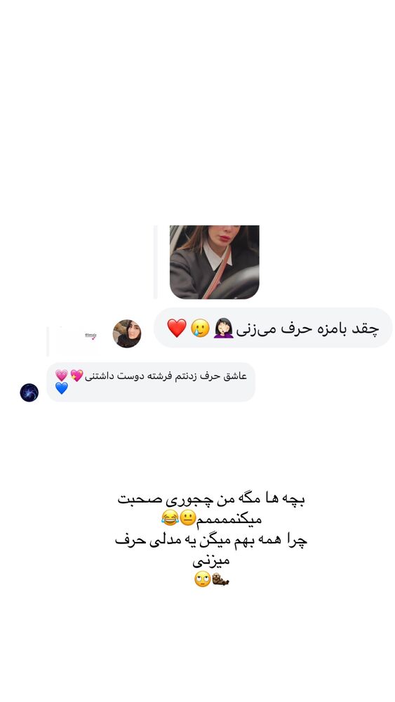  جدید ترین استوری اینستاگرام سمیرا حکمت