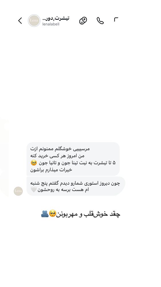  جدید ترین استوری اینستاگرام سمیرا حکمت