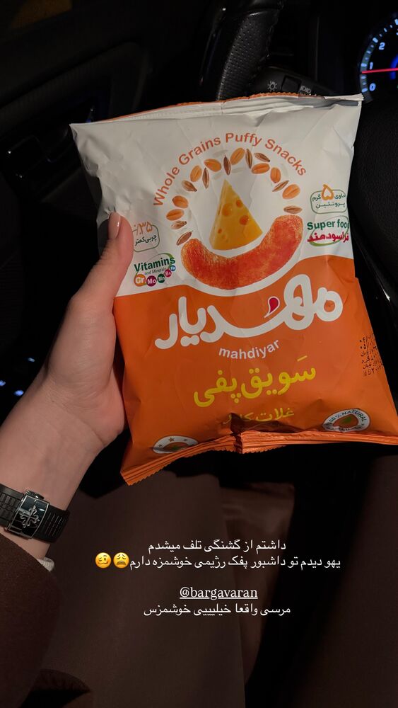  جدید ترین استوری اینستاگرام سمیرا حکمت
