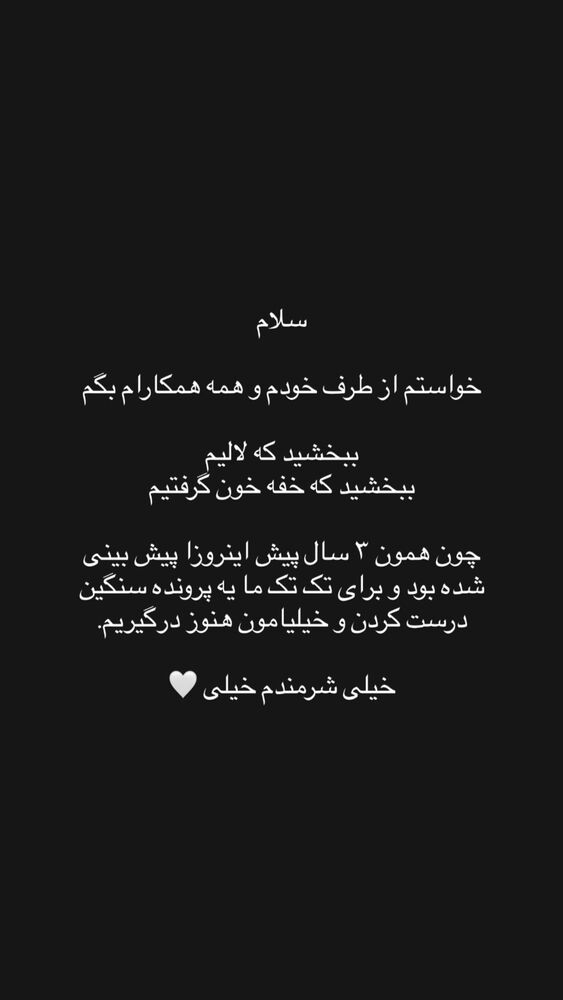  جدید ترین استوری اینستاگرام سمیرا حکمت