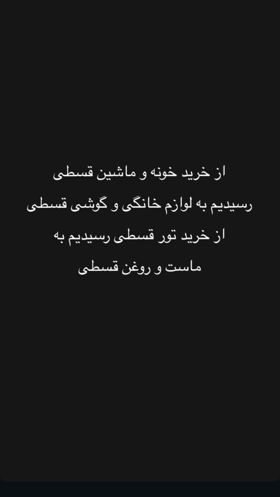  جدید ترین استوری اینستاگرام سمیرا حکمت