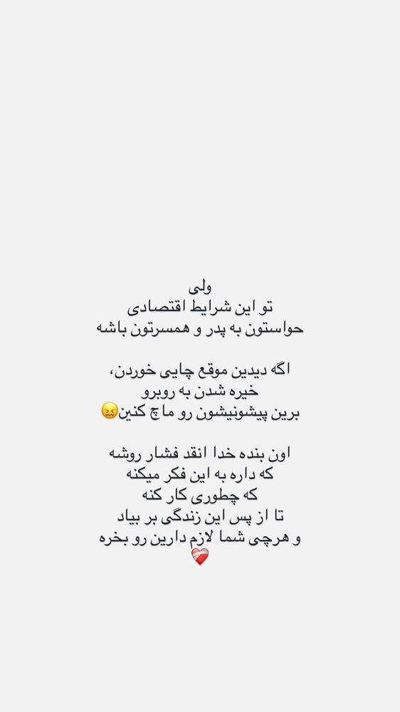  جدید ترین استوری اینستاگرام سمیرا حکمت