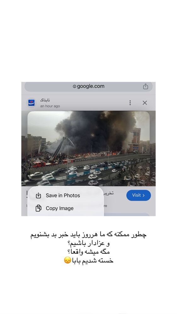  جدید ترین استوری اینستاگرام سمیرا حکمت