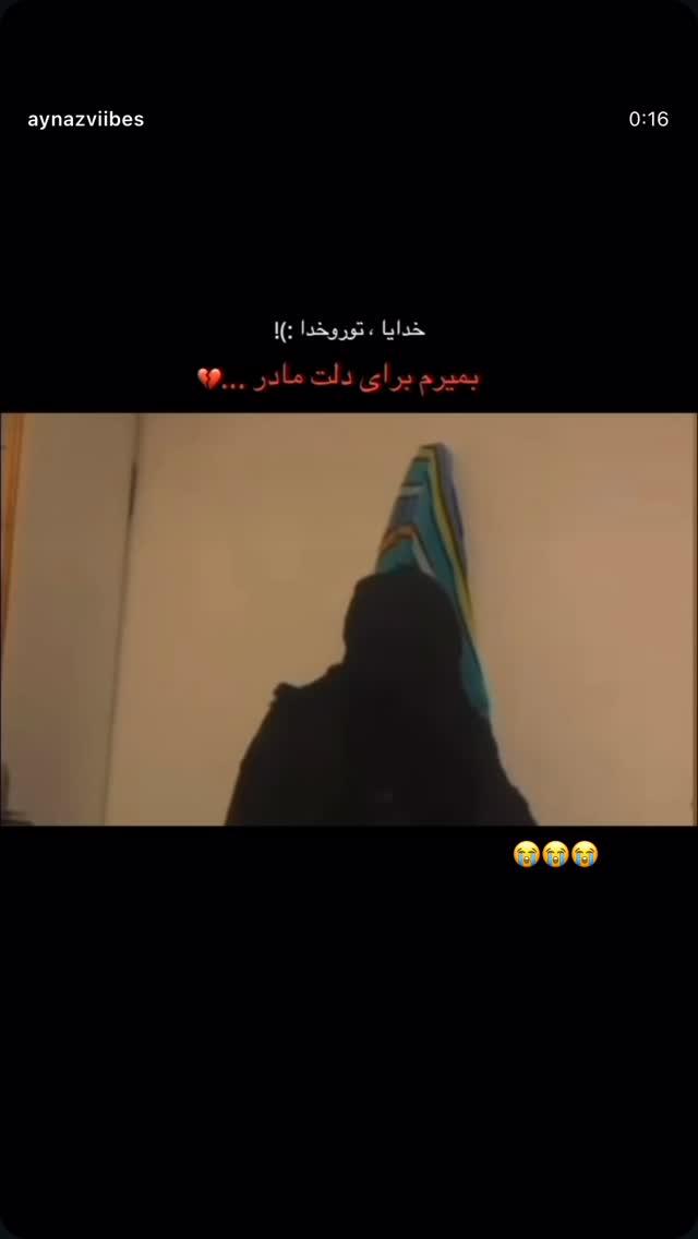  جدید ترین استوری اینستاگرام سمیرا حکمت