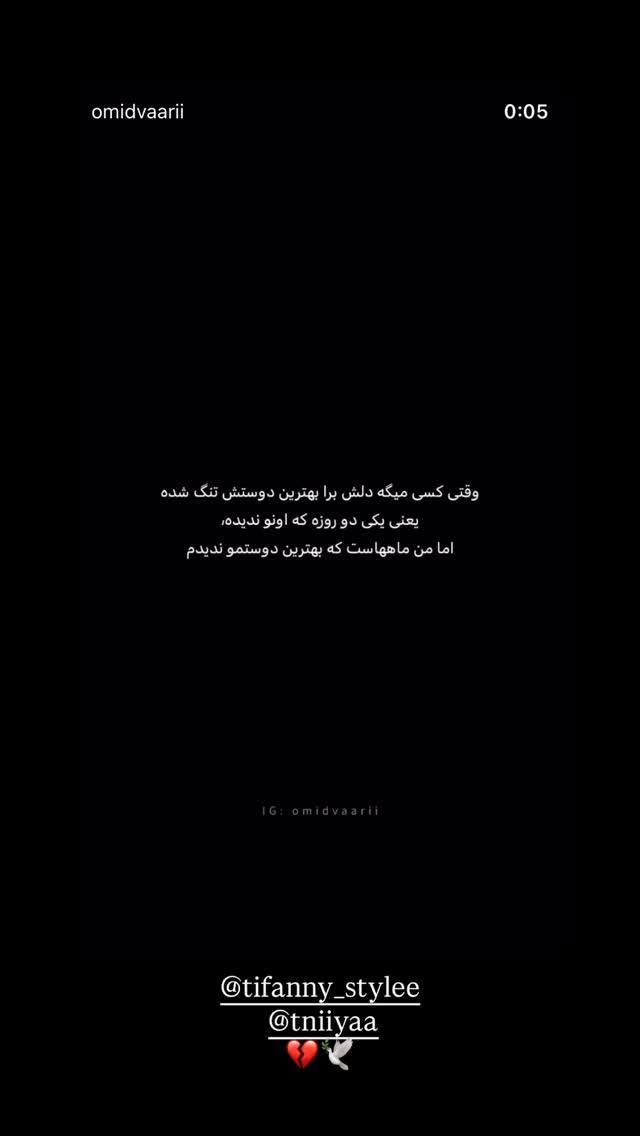  جدید ترین استوری اینستاگرام سمیرا حکمت