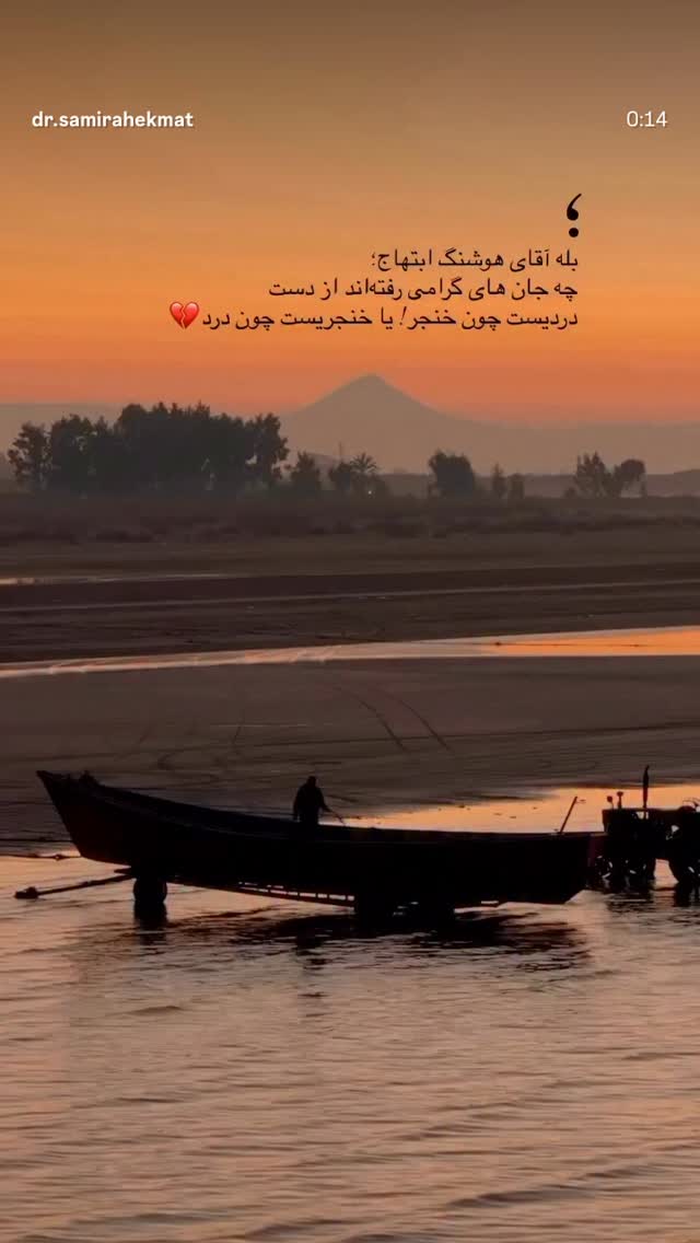  جدید ترین استوری اینستاگرام سمیرا حکمت