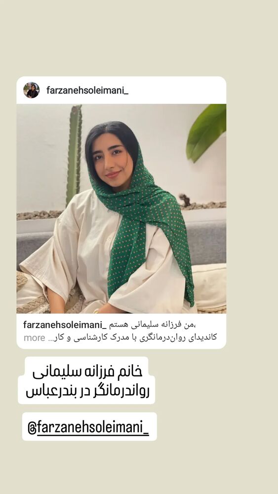  جدید ترین استوری اینستاگرام شاهین شرافتی