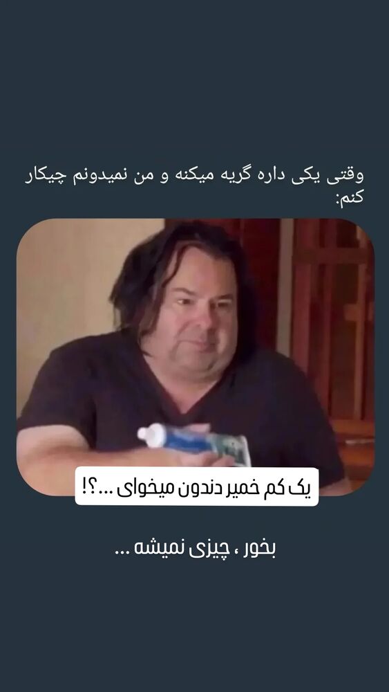 جدید ترین استوری اینستاگرام شاهین شرافتی