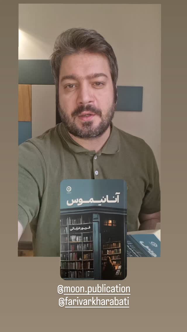  جدید ترین استوری اینستاگرام شاهین شرافتی