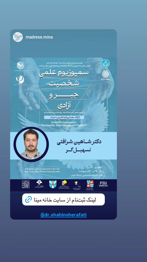  جدید ترین استوری اینستاگرام شاهین شرافتی