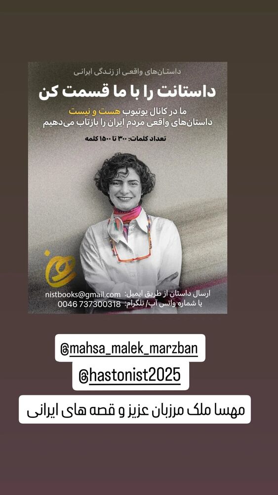  جدید ترین استوری اینستاگرام شاهین شرافتی