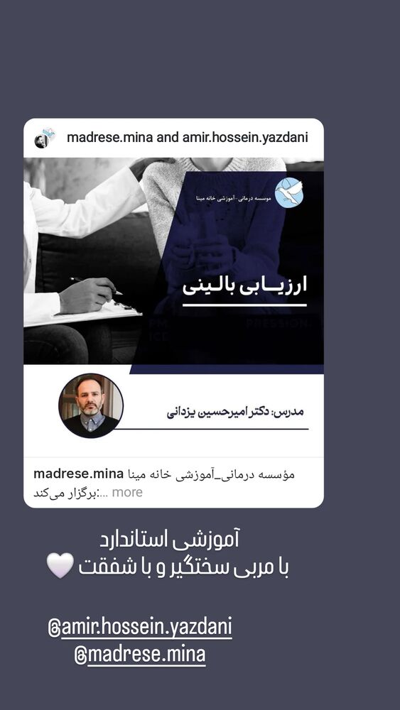  جدید ترین استوری اینستاگرام شاهین شرافتی